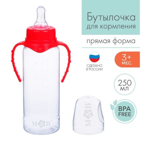 A bottle for feeding, a classic throat, with handles, 250 ml., From 3 months., Red color