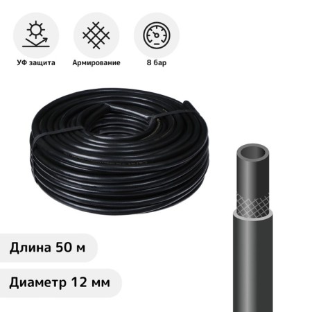 Polivot, PVC, 12 mm (1/2 "), 50 m, reinforced," carat "