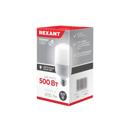 LED LED high -power 50W E27 (+adapter E40) 4750LM AC140 ~ 265V 4000K REXANT-2