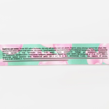 Tutti Futti bathtub, 130 g, fruit chewing gum, Beauty Fooch-2