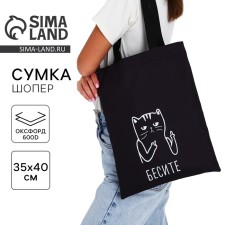 Сумка-шопер без застёжки, цвет чёрный