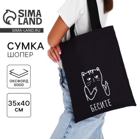 Shoper bag without fastening, black color