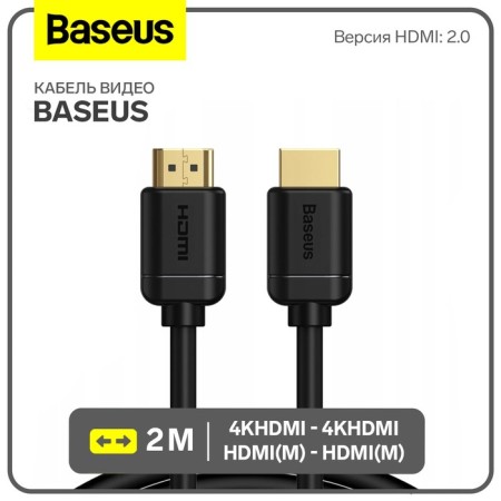 Cable video Baseus, HDMI (M) -HDMI (M), High Definition Series, 4khdmi - 4khdmi, 2 m, black