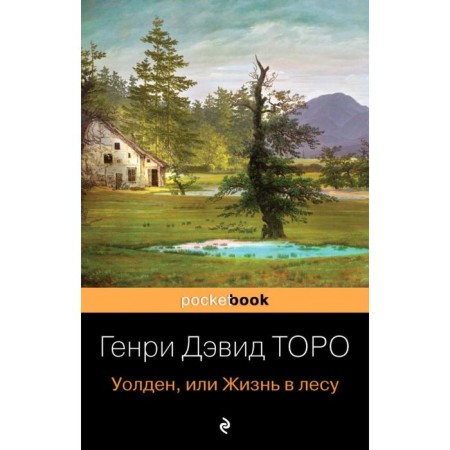 Walden, or life in the forest. Toro G. D.