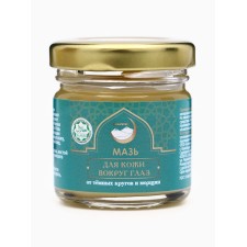Ointment for the skin around the eyes, from dark circles and wrinkles, 