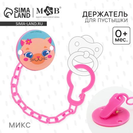 Holder for the nipple - dummy "Trend. Paws ", on a chain, species mix-3
