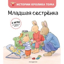 The younger sister (#3). Le Masna K.