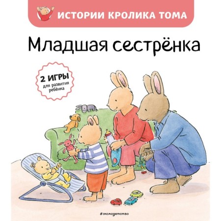 The younger sister (#3). Le Masna K.
