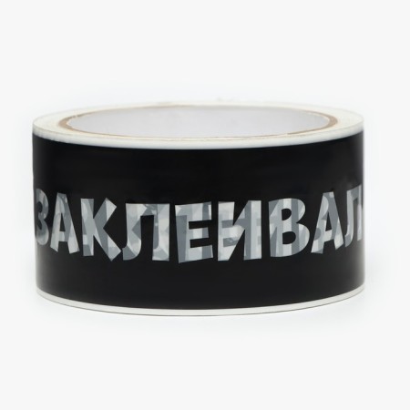 Scotch tape with a logo, I sealed your mouth 48 mm *45 m 1 color-3