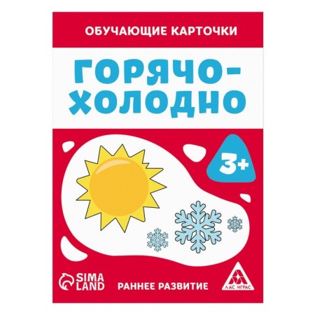 Training cards "hotly cold", 16 cards, 3+-2