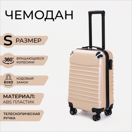 Small suitcase 20 ", lightning department, code castle, beige color
