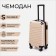 Small suitcase 20 ", lightning department, code castle, beige color