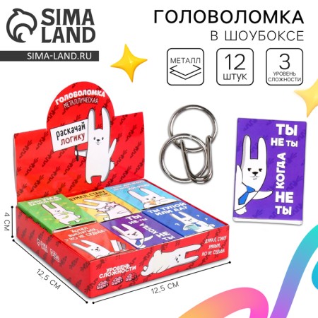 Puzzle "Roll logic" metal, mix, in showbox