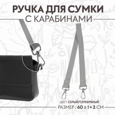 Handle for a bag, with carbines, 60 ± 1 cm × 2 cm, color gray color