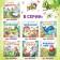 The book "Fly-Tsokotuha", Korney Chukovsky, 12 p.