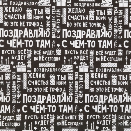 Paper Crafts "Congratulations", 50 x 70 cm-1