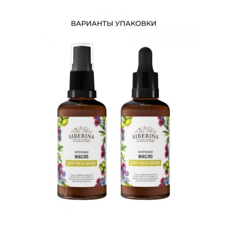 Natural oil "for hair growth", 50 ml-1