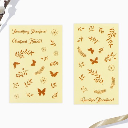 Set for decorating the cake "Light Easter!", 12 x 16 x 1 cm.-6