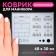 Коврик для маникюра, силиконовый, 40 × 30 см