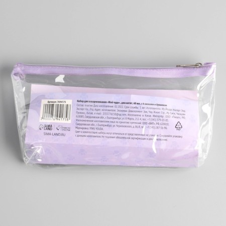 Set for feeding "fluffy happiness" for kittens, 60 ml, with 4 nipples and brush-15