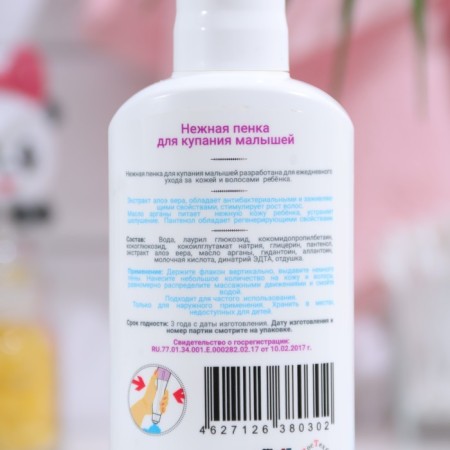 Baby Foam for swimming "Lelya", 160 ml-1