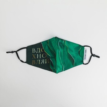 A fabric mask with adjusting ties, protective "inspire"-3