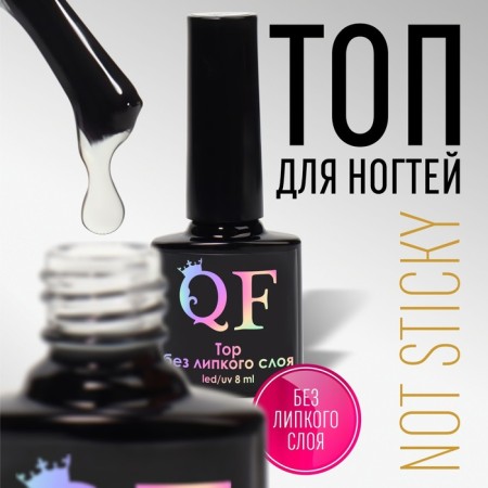 Set Primer b/kisl Base University Top b/lip qf 8ml K/Cor NAKL QF-3
