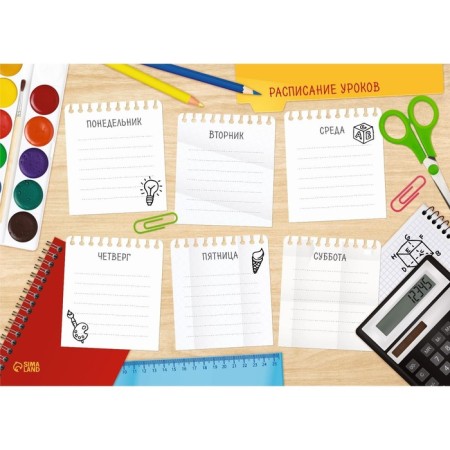 Lesson schedule "Homework" A4-1