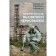 Valery Legasov: highlighted by Chernobyl. Soloviev S.M., Kudryakov N.N., Subbotin D.V.