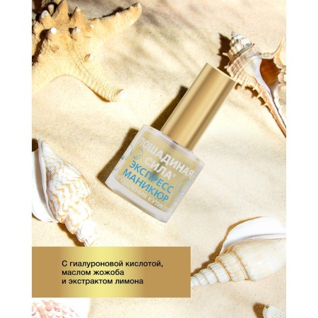 Corrector for removing the cuticle horse force with hyaluronic acid, 10 ml-1