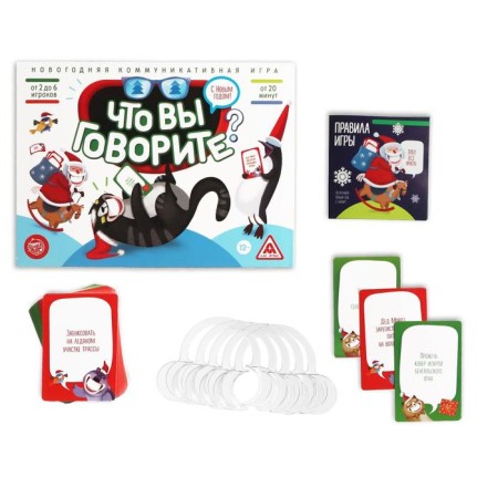 New Year's board game “What are you saying. Happy New Year ", 100 cards, 6 runs, 12+-1