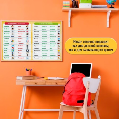 Developing posters "for elementary school"-3