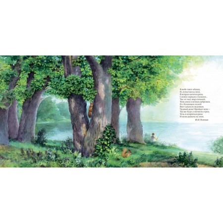 Great poetry for young children. Summer poems-1
