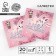Paper napkins 25*25cm "Happy Birthday" (set 20 pcs)