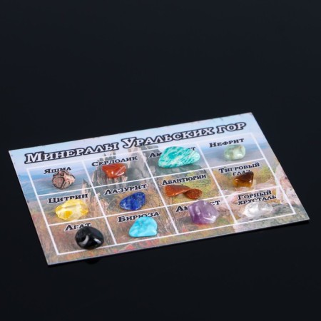 Магнит "Минералы Уральских гор", 10х7 см-1
