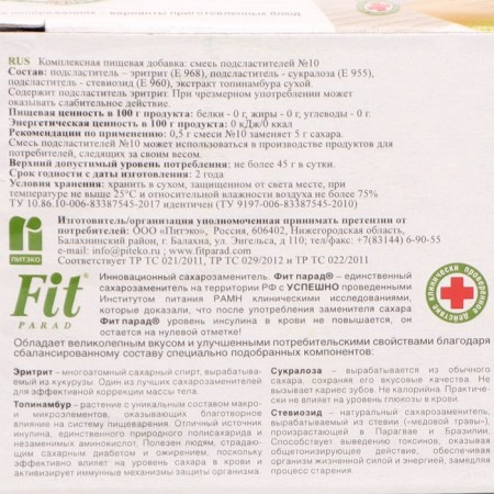 Fitparad sugar substitute for erytrite and stevia No. 10, 50 g-1