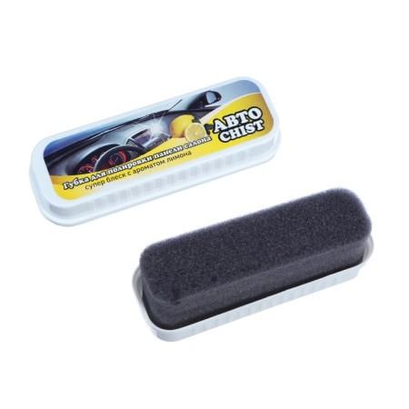 CHIST 050 dashboard, with lemon aroma