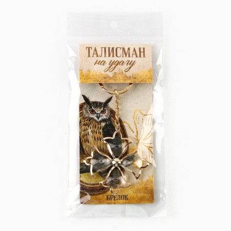 Talisman good luck keychain, 9 x 4 cm-6