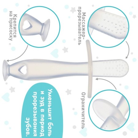 Children's teething, with a limiter, silicone, from 3 months.-2