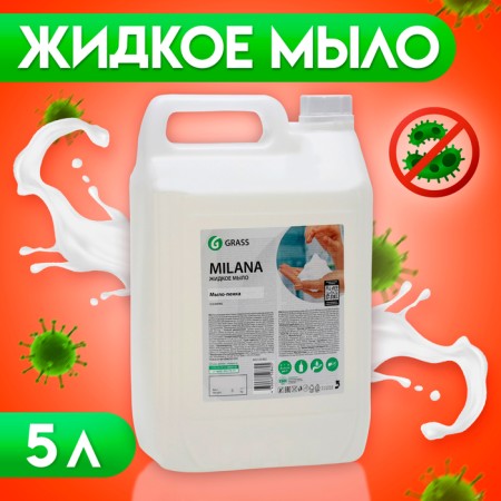 Milana Captain Captain Milana, 5 liters