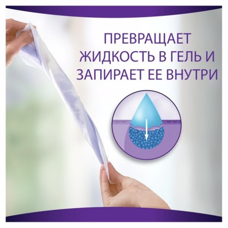 Half up adults for adults Always, invisible, normal plus, 8 pcs.-3