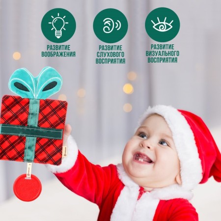 Toy - srypton with a “New Year's gift” teething, gift packaging, crumb I-2