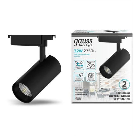 Lamp track Gauss cylinder, 1x32W LED, 4000K, 2750LM, white color-4