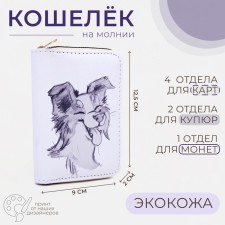 Lightning wallet, white color