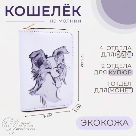Lightning wallet, white color