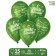 Latex balloon 12 "Happy Knowledge Day", 25 pcs.
