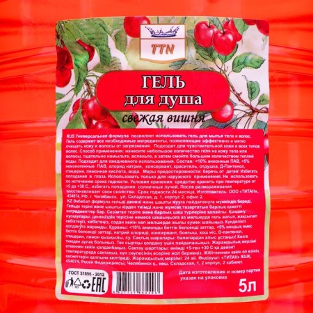Titan shower "Fresh Cherry", 5 l-1