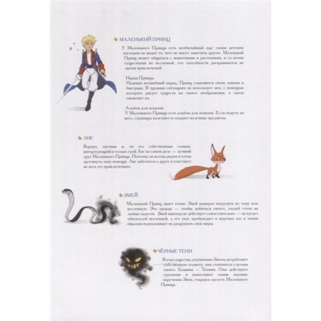 A little prince. Planet of Vetrov Dyubo D.-1