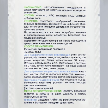 Universal disinfectant "Line" 30 ml-2