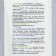 Universal disinfectant "Line" 30 ml
